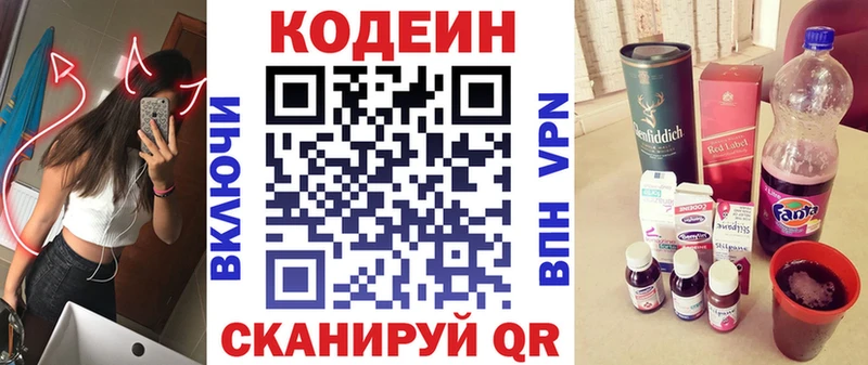 купить наркоту  дарк нет официальный сайт  Кодеин Purple Drank  Москва 